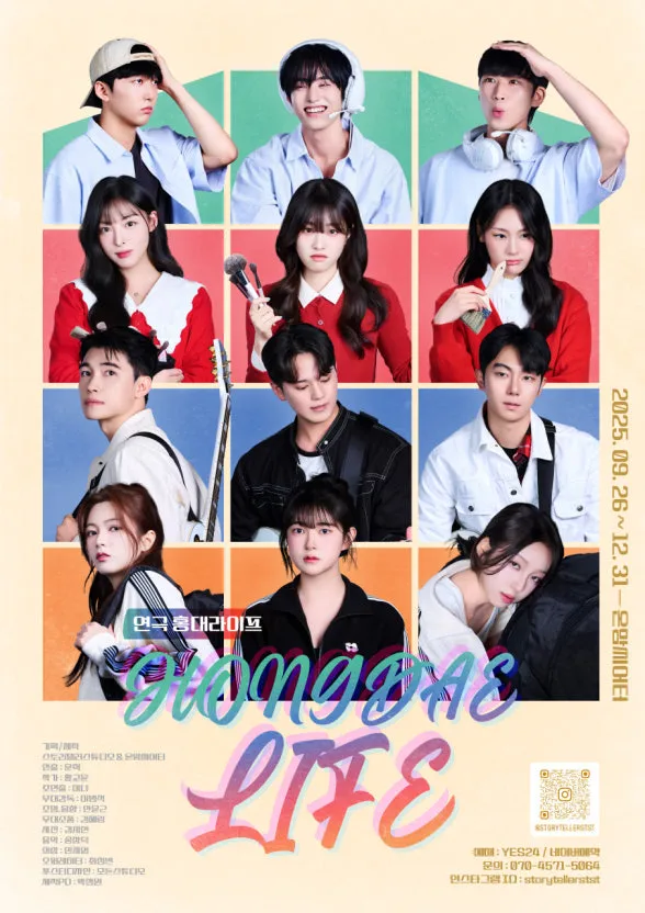 홍대라이프 포스터.jfif