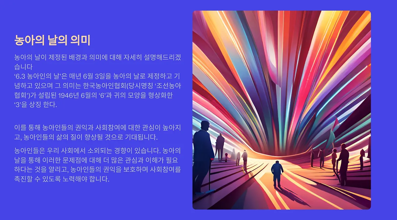 농아인의 날 장애인인식개선교육 -최봉혁 기자 ppt-5.JPG
