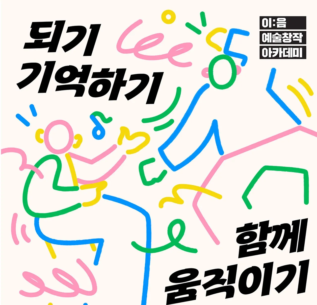 되기기억하기 캡처.JPG