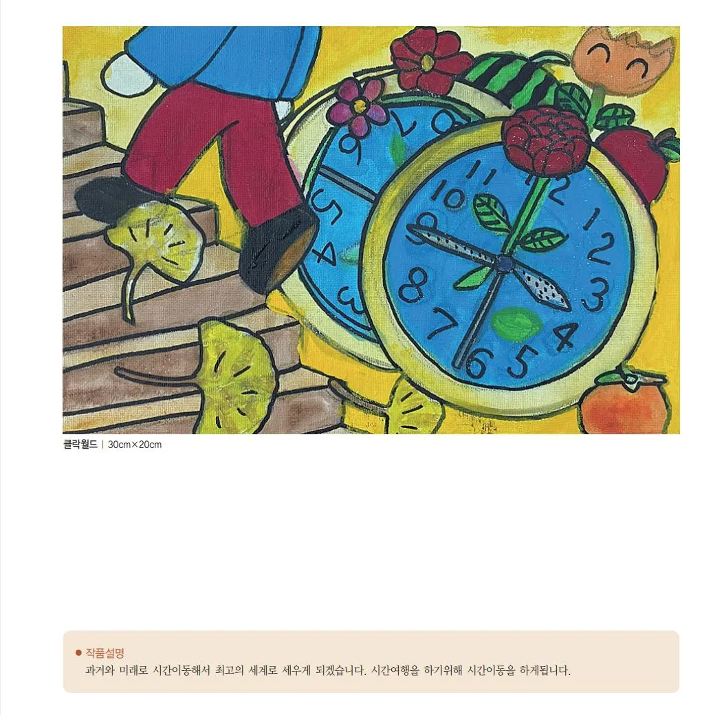 경남 발달장애인 특별전 -대상 이지용(23세)-클락월드.JPG