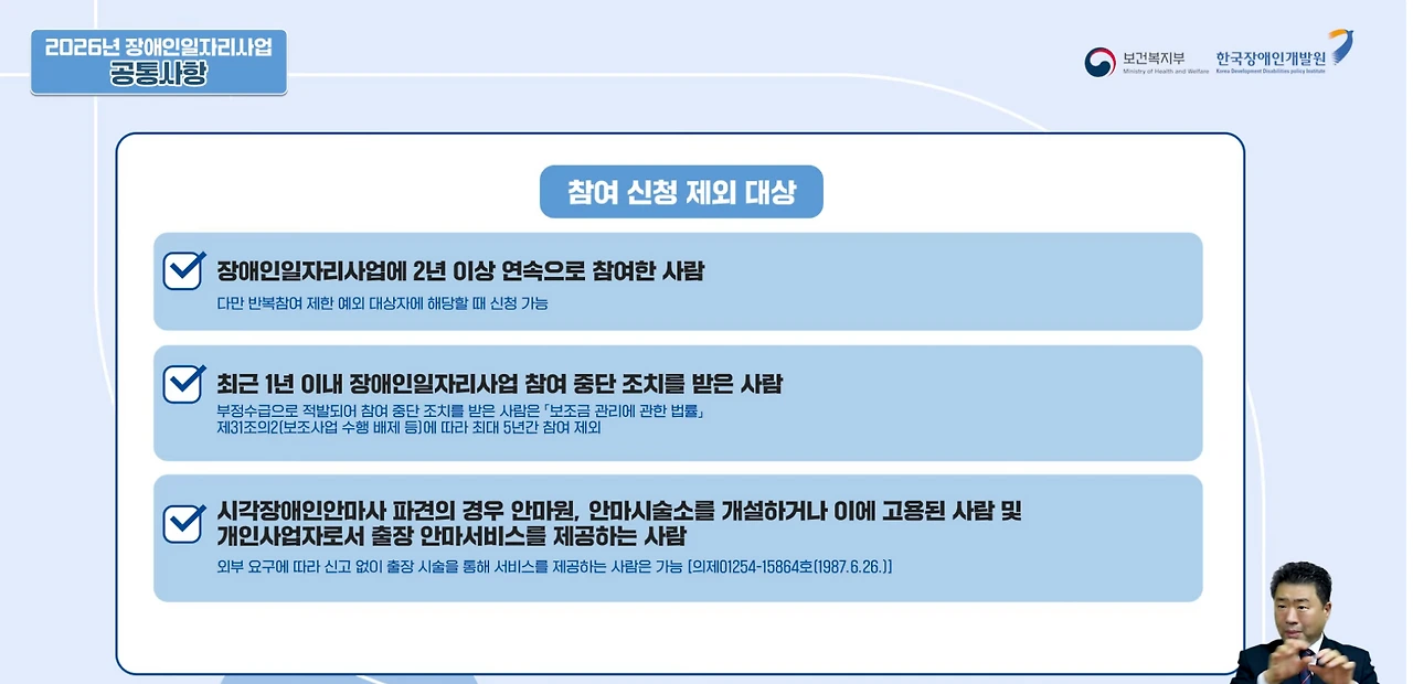 한국장애인일자리2026-2.PNG