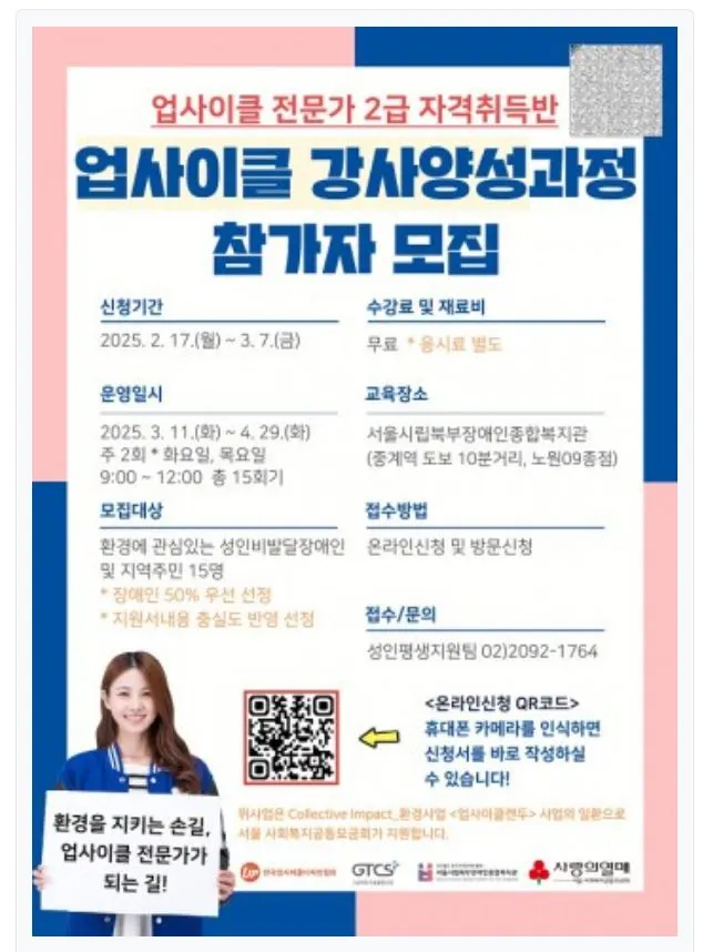 업사이클 강사양성과정.JPG