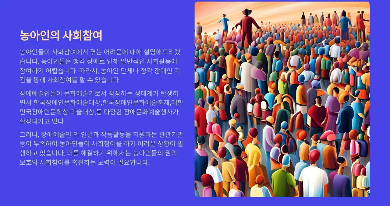 농아인의 날 장애인인식개선교육 -최봉혁 기자 ppt-7JPG.JPG