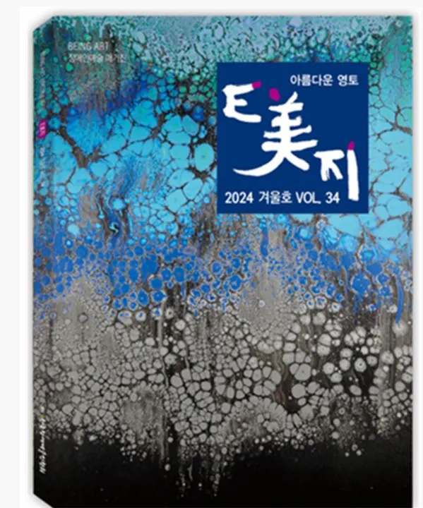 이미지 겨울호.JPG
