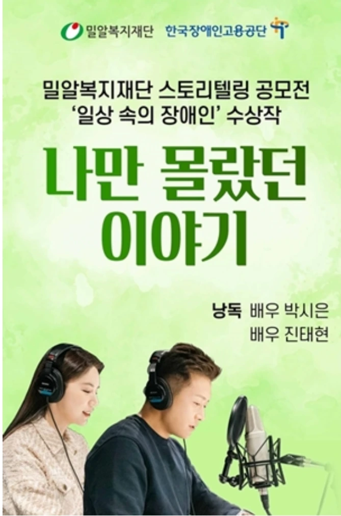 나만몰랐던 이야기-1.PNG