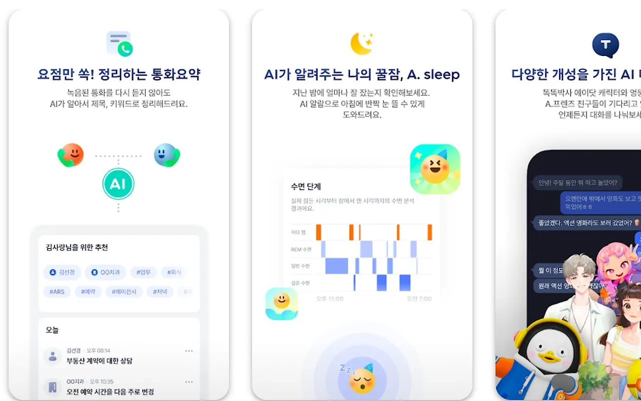 나만의 개인비서-1.JPG