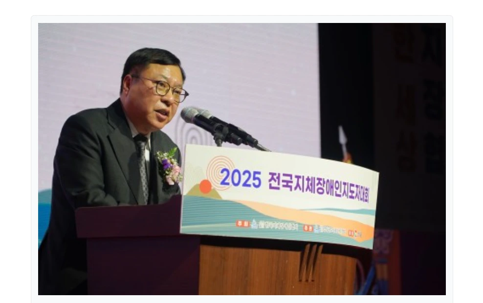 황재연 한국지체장애인협회 중앙회장이 대회사를 하고 있다-한국지체장애인협회.PNG