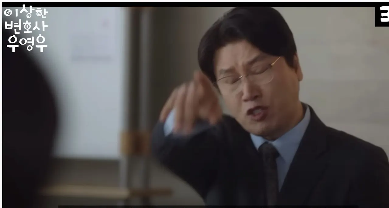 이상한변호사우영우 화르르 내는 캡처.JPG