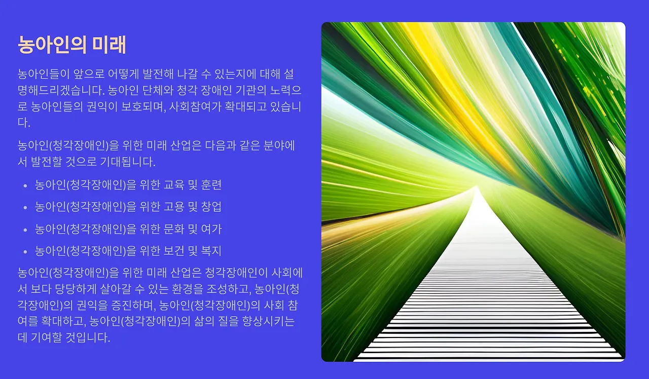 농아인의 날 장애인인식개선교육 -최봉혁 기자 ppt-8.JPG