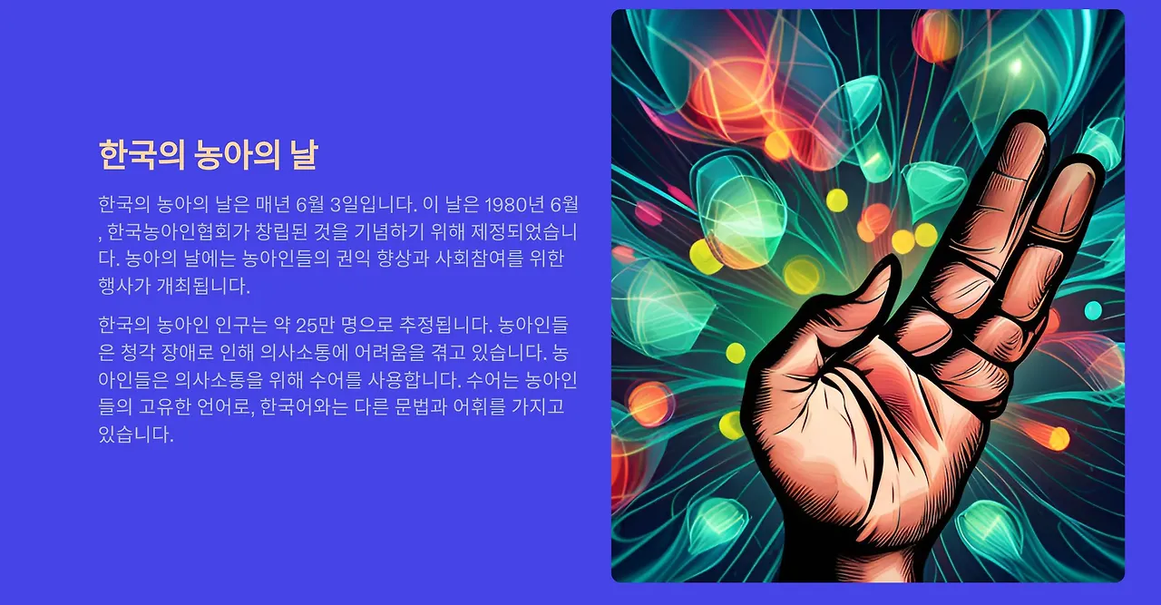 농아인의 날 장애인인식개선교육 -최봉혁 기자 ppt-3.JPG