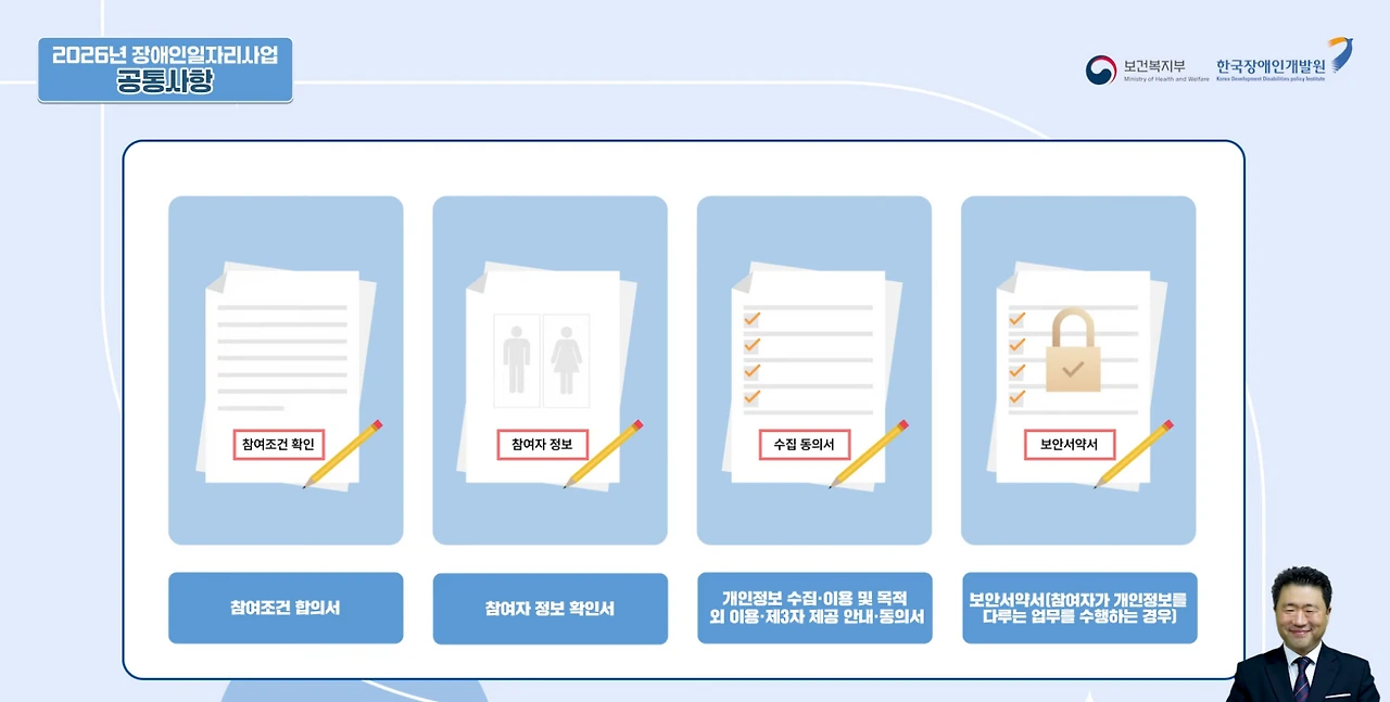한국장애인일자리2026-4.PNG