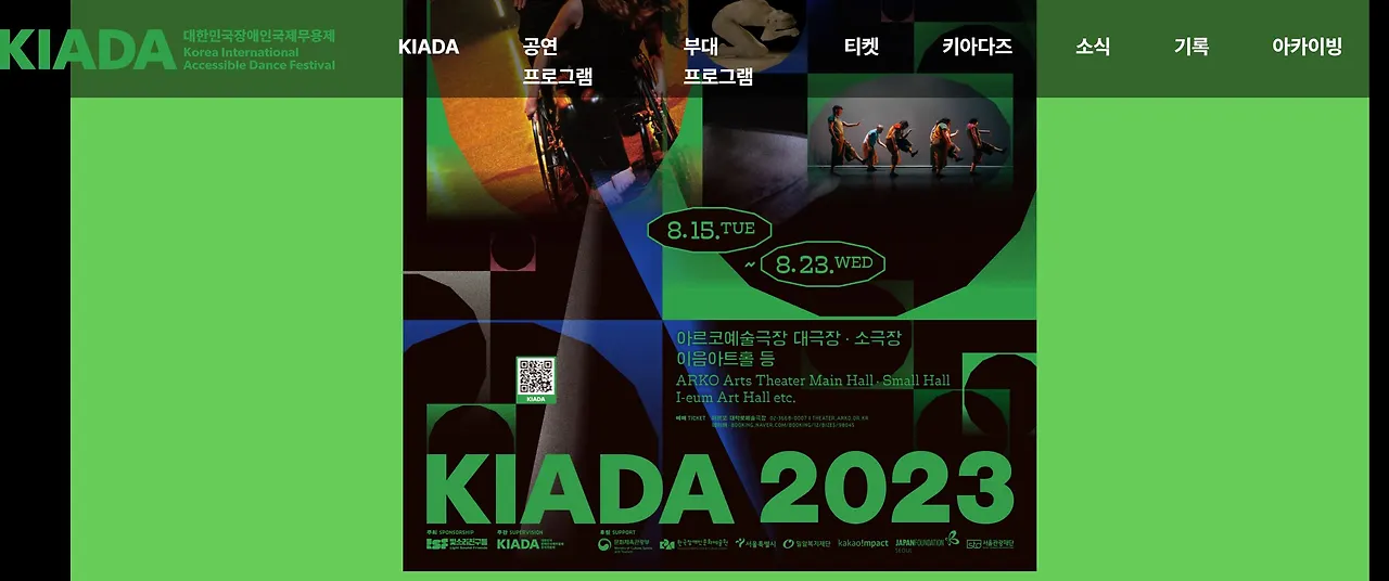 키아다 국제음악제 누리집  캡처.2JPG.JPG