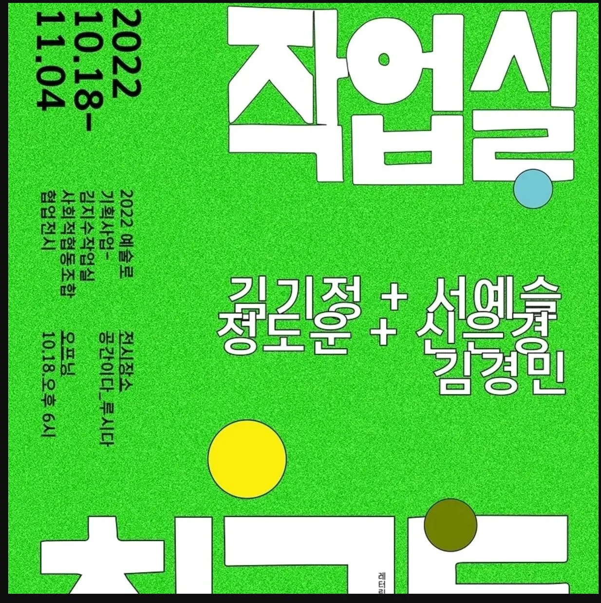 작업실친구들 캡처.JPG