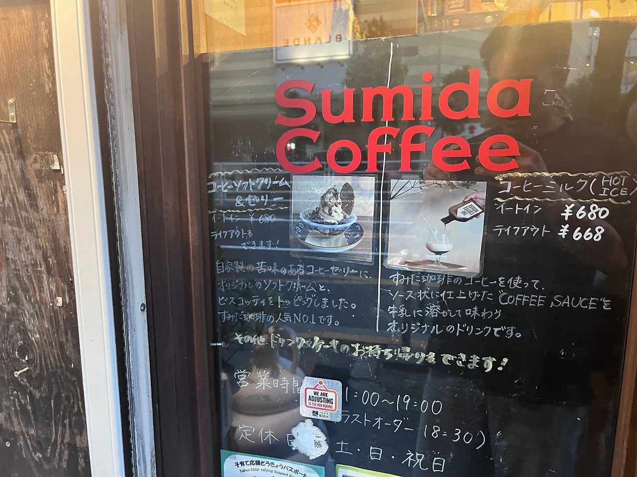 sumida .JPG