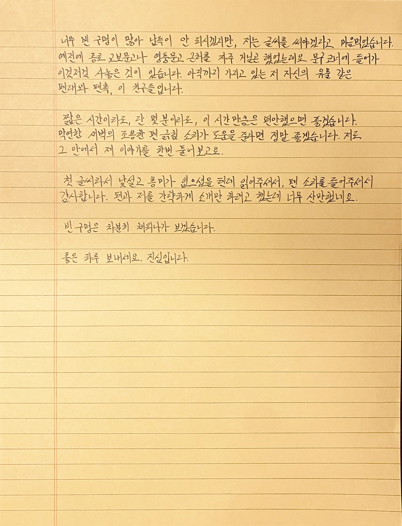 첫 번째 글씨2.JPG