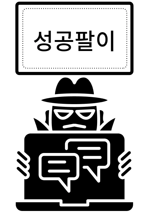 %EC%84%B1%EA%B3%B5%ED%8C%94%EC%9D%B4_%EA%B0%95%EC%9D%98%ED%8C%94%EC%9D%B4.png?type=w1