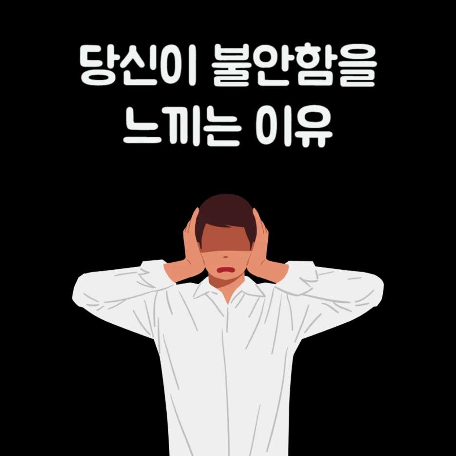 %EB%B6%88%EC%95%88.png?type=w1