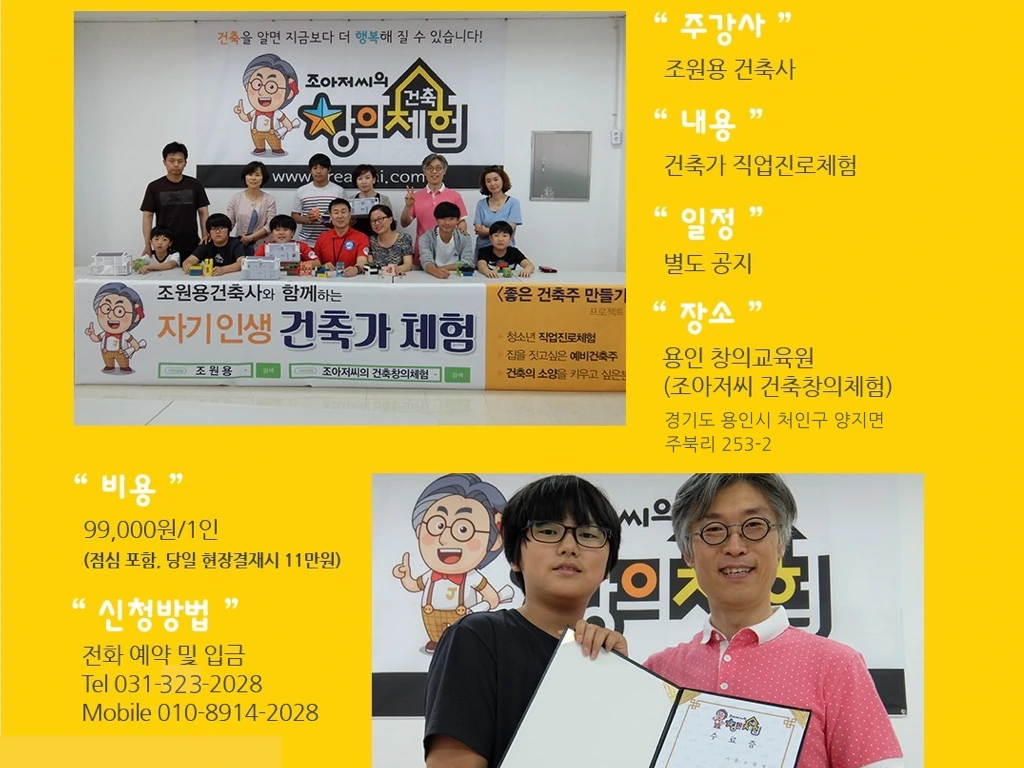 자기인생 건축가 체험(이미지).004.jpeg