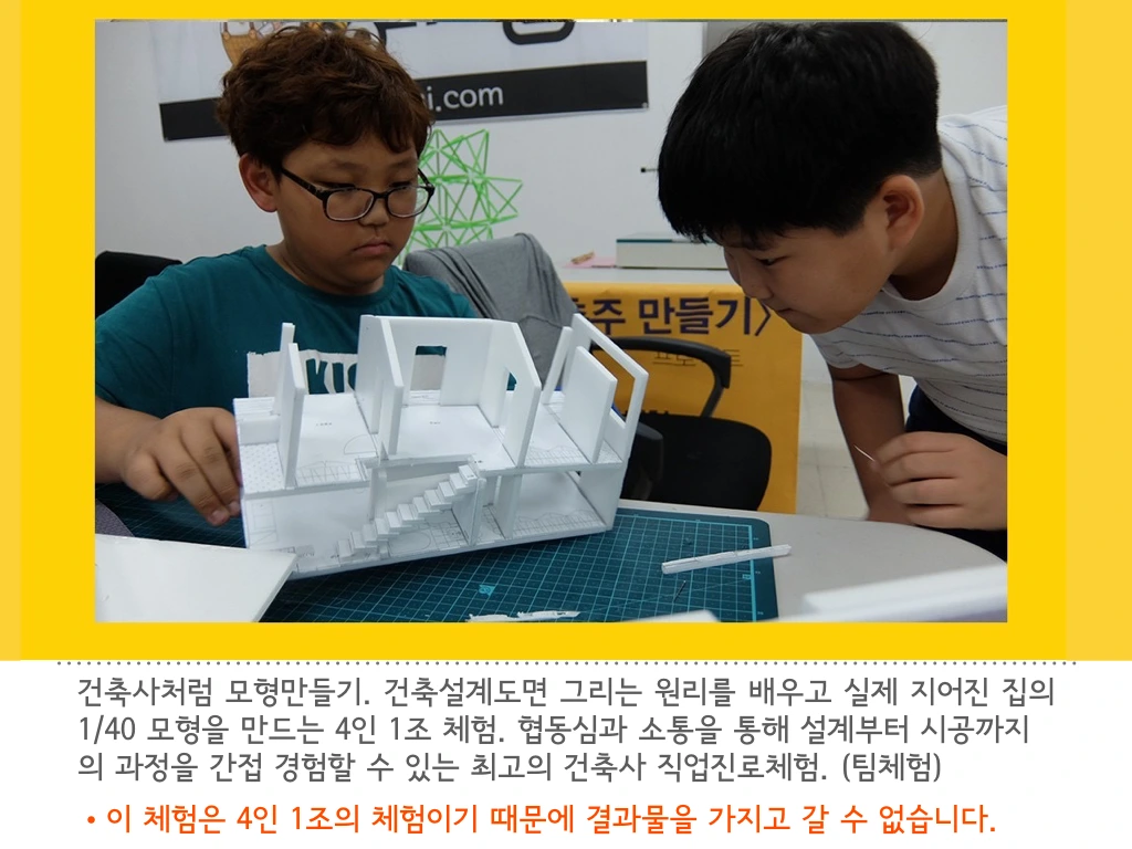 자기인생 건축가 체험(이미지).010.jpeg