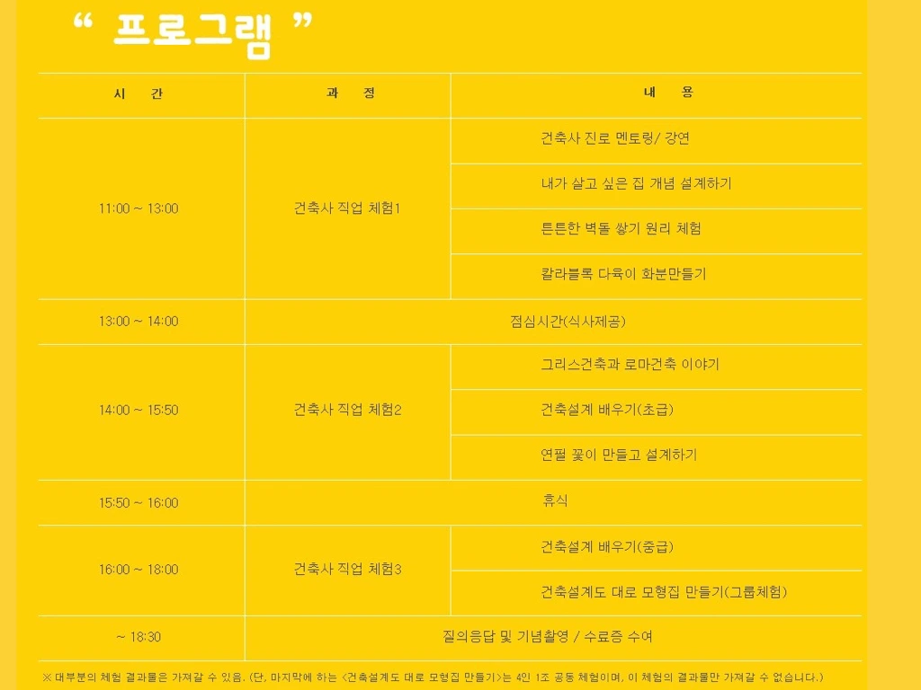 자기인생 건축가 체험(이미지).003.jpeg