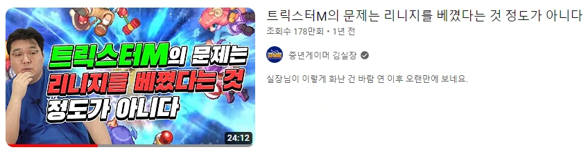 김실장 트릭스터M.PNG