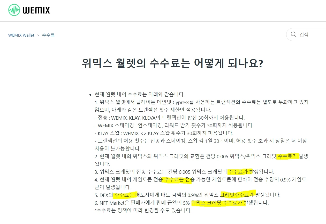 wemade fee sales.PNG