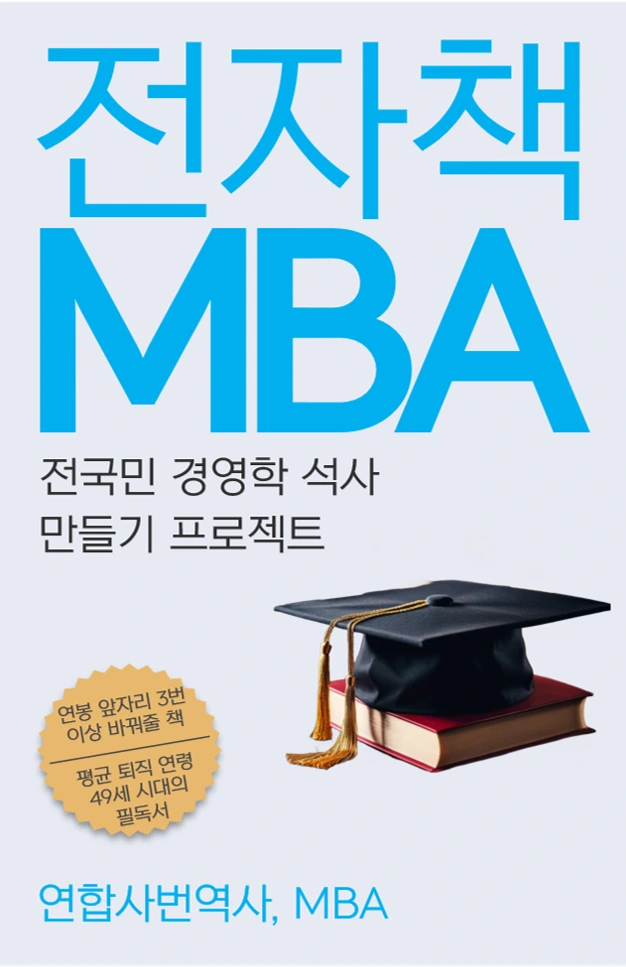 mba_book_cover_1.png?type=w773