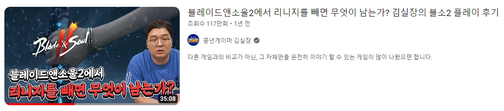 김실장 블소2.PNG