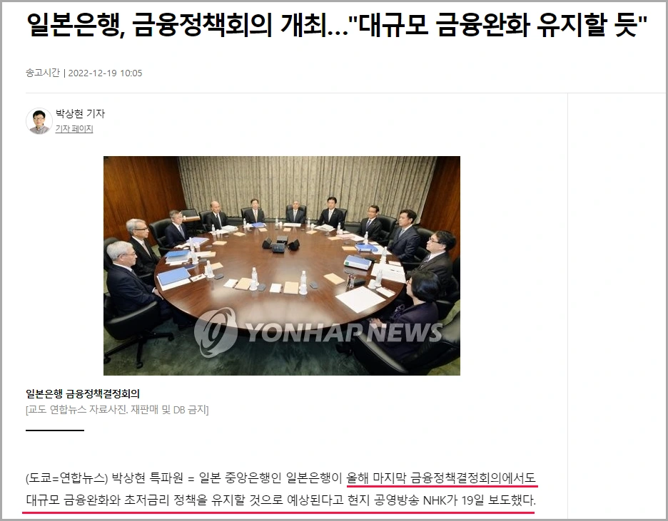 일본 금융완화 전망.PNG