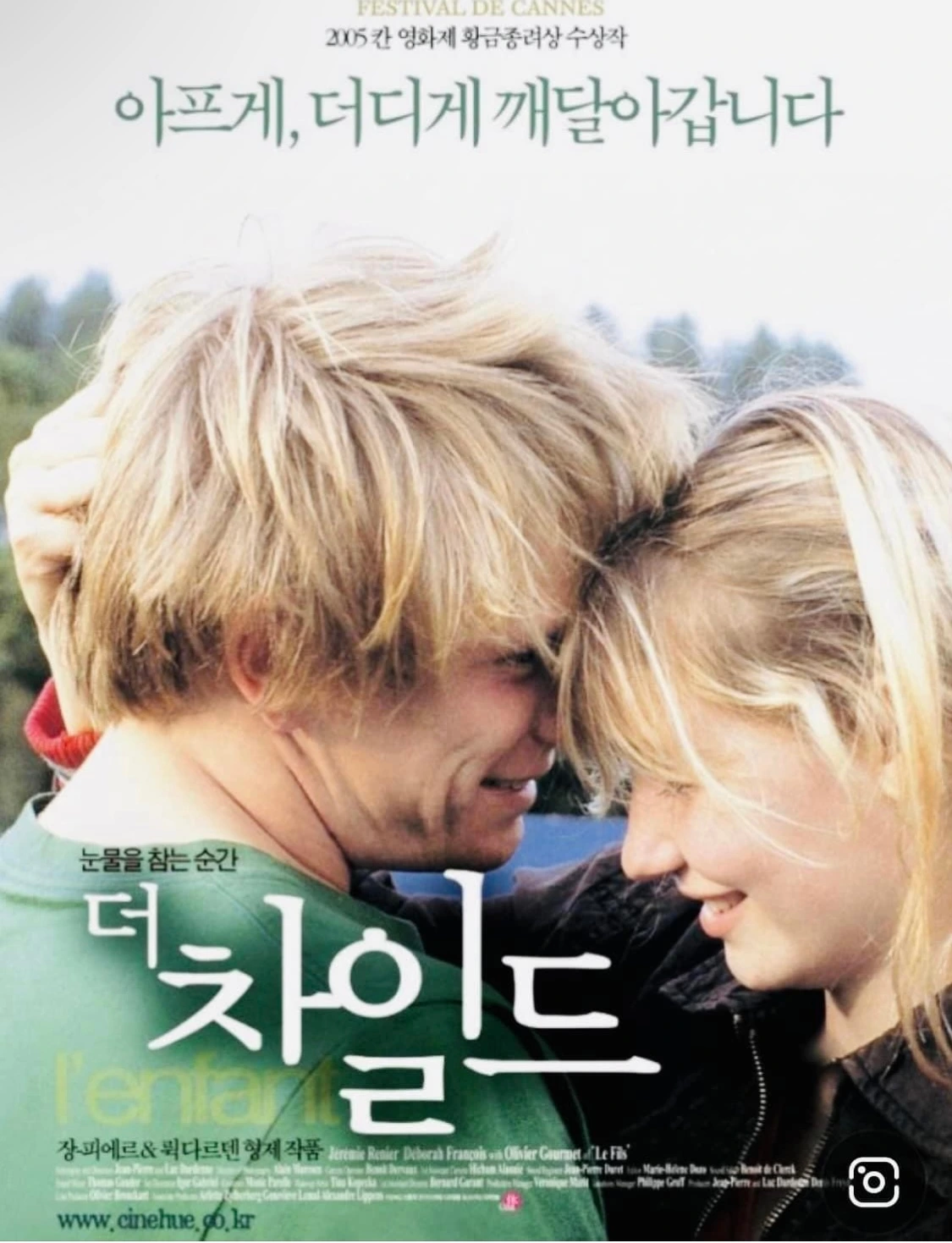 20230102영화 더차일드.jpeg