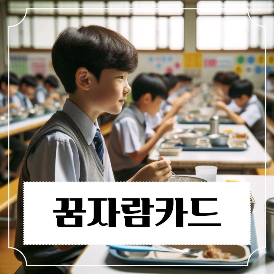 %EA%BF%88%EC%9E%90%EB%9E%8C%EC%B9%B4%EB%93%9C.jpg?type=w1