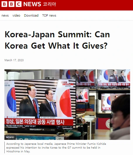 한일 정상회담.PNG