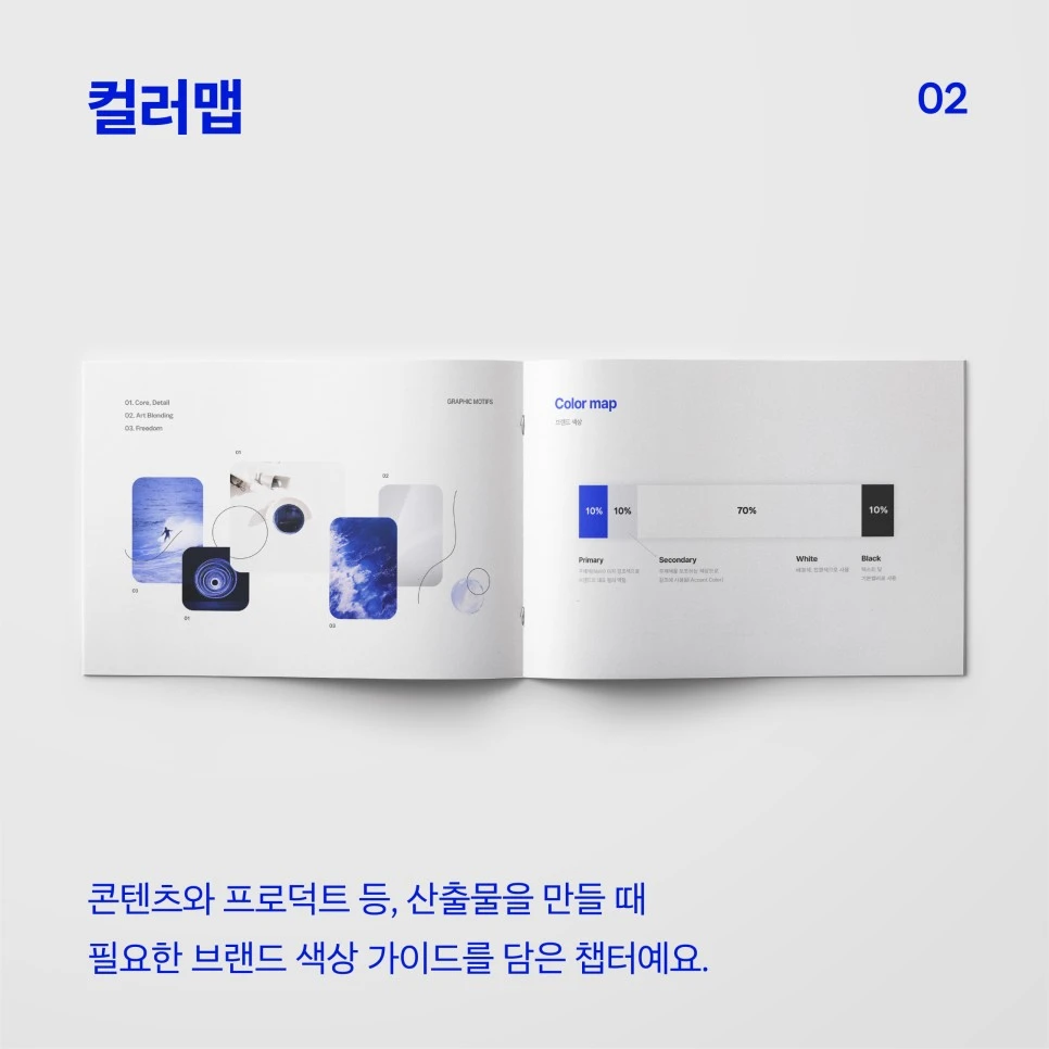 %ED%94%BD%EC%82%AC%EB%A9%94%EC%9D%B4%EC%BB%A4%EC%8A%A4_%EB%B8%8C%EB%9E%9C%EB%93%9C%EB%B6%81_3.jpg?type=w966