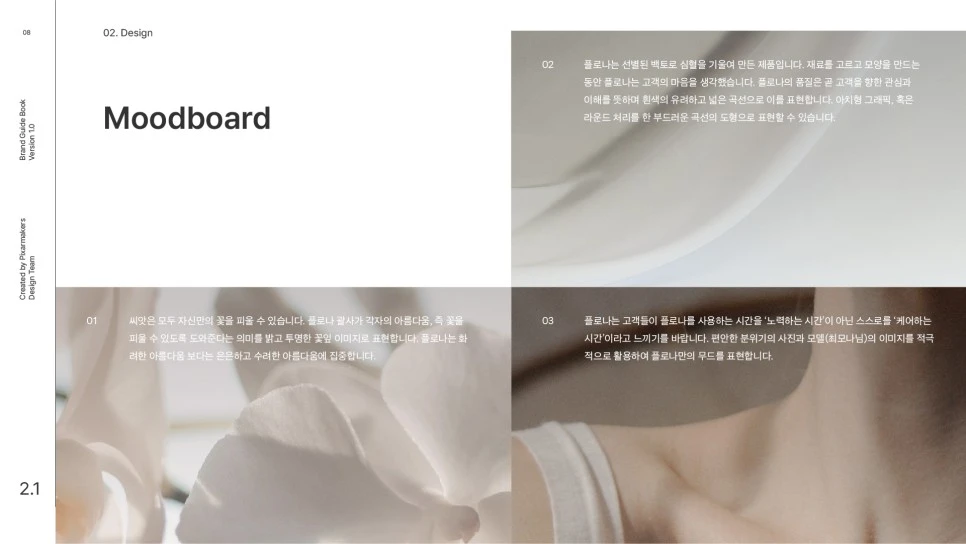 %EB%B8%8C%EB%9E%9C%EB%93%9C_%EB%AC%B4%EB%93%9C%EB%B3%B4%EB%93%9C_6.jpg?type=w966