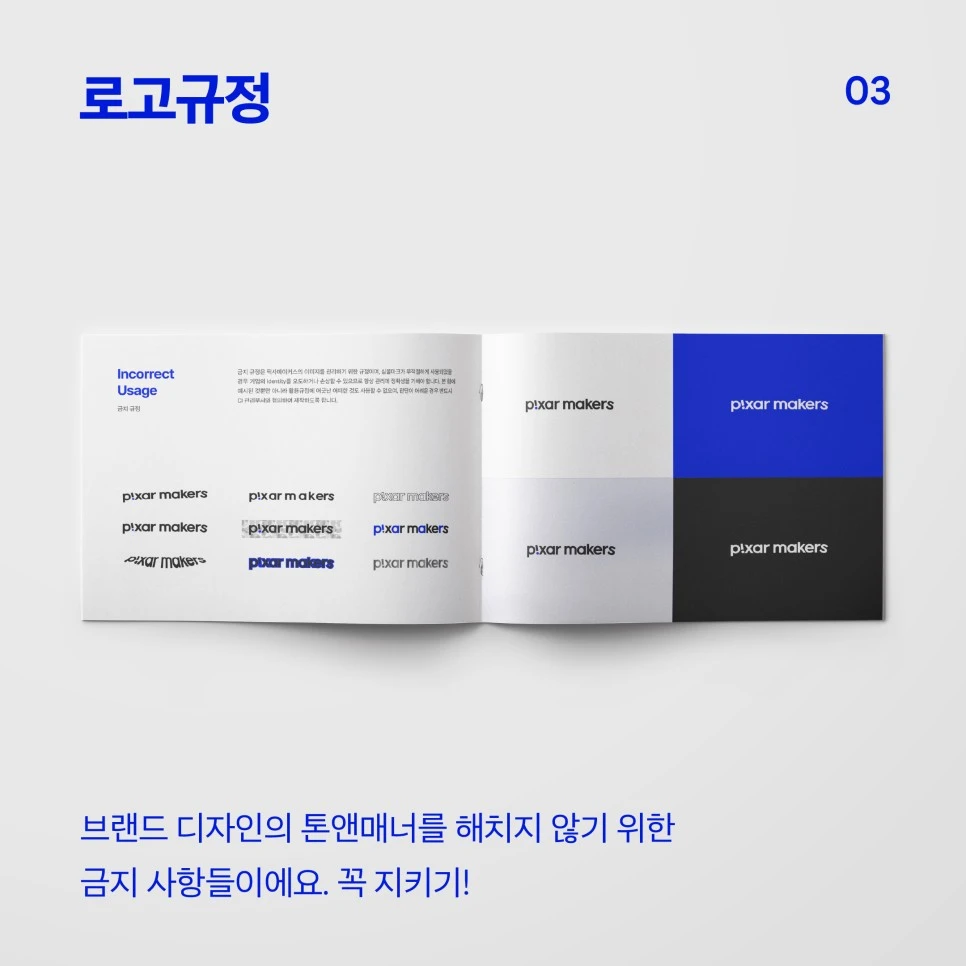 %ED%94%BD%EC%82%AC%EB%A9%94%EC%9D%B4%EC%BB%A4%EC%8A%A4_%EB%B8%8C%EB%9E%9C%EB%93%9C%EB%B6%81.jpg?type=w966