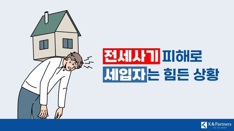 %EC%A0%84%EC%84%B8%EC%82%AC%EA%B8%B0_%ED%94%BC%ED%95%B4%EB%A1%9C_%EC%84%B8%EC%9E%85%EC%9E%90%EB%8A%94_%ED%9E%98%EB%93%A0_%EC%83%81%ED%99%A9.png?type=w773