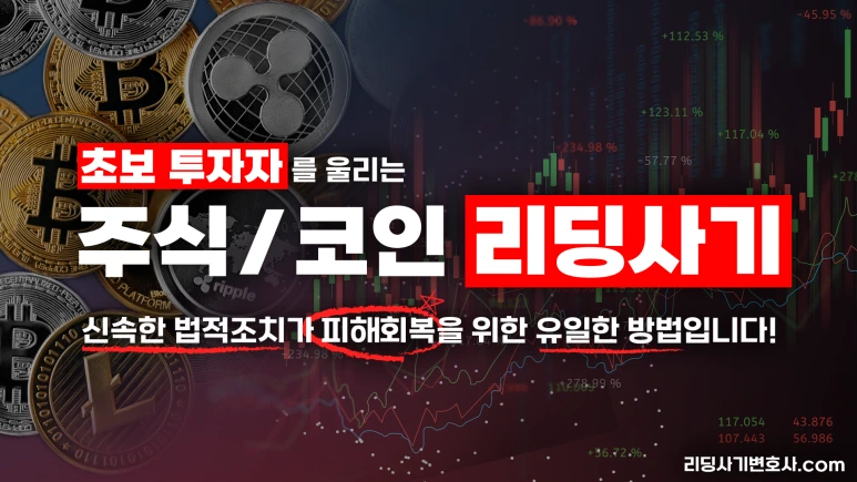 %EC%A3%BC%EC%8B%9D_%EC%BD%94%EC%9D%B8_%EB%A6%AC%EB%94%A9%EC%82%AC%EA%B8%B0_3%EC%95%88.png?type=w773