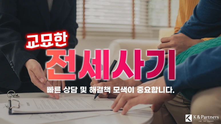 %EA%B5%90%EB%AC%98%ED%95%9C_%EC%A0%84%EC%84%B8%EC%82%AC%EA%B8%B0_%EB%B9%A0%EB%A5%B8_%EC%83%81%EB%8B%B4_%EB%B0%8F_%ED%95%B4%EA%B2%B0%EC%B1%85_%EB%AA%A8%EC%83%89%EC%9D%B4_%EC%A4%91%EC%9A%94%ED%95%A9%EB%8B%88%EB%8B%A4.png?type=w773