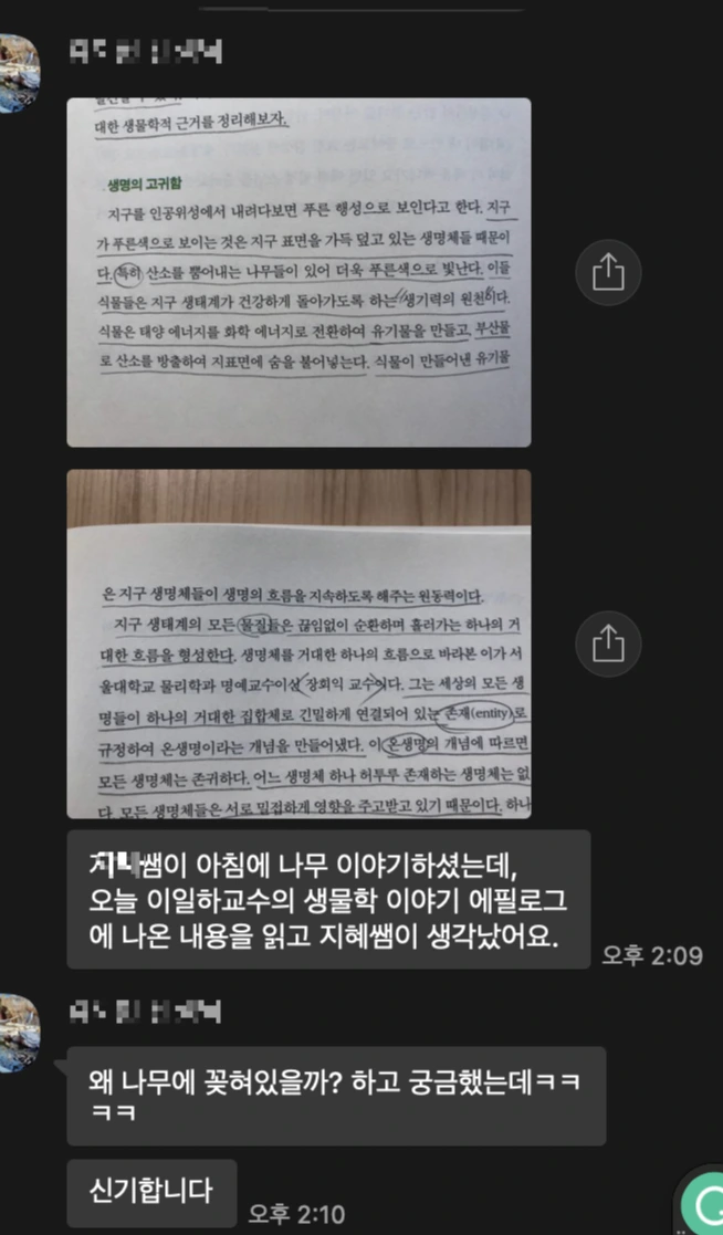 %EC%8A%A4%ED%81%AC%EB%A6%B0%EC%83%B7_2023-03-20_%EC%98%A4%ED%9B%84_8.25.38.png?type=w1600