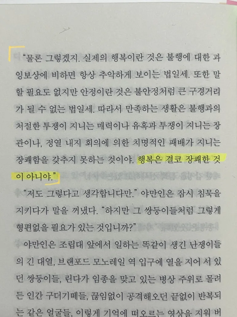 KakaoTalk_20251016_215756528.jpg?type=w773