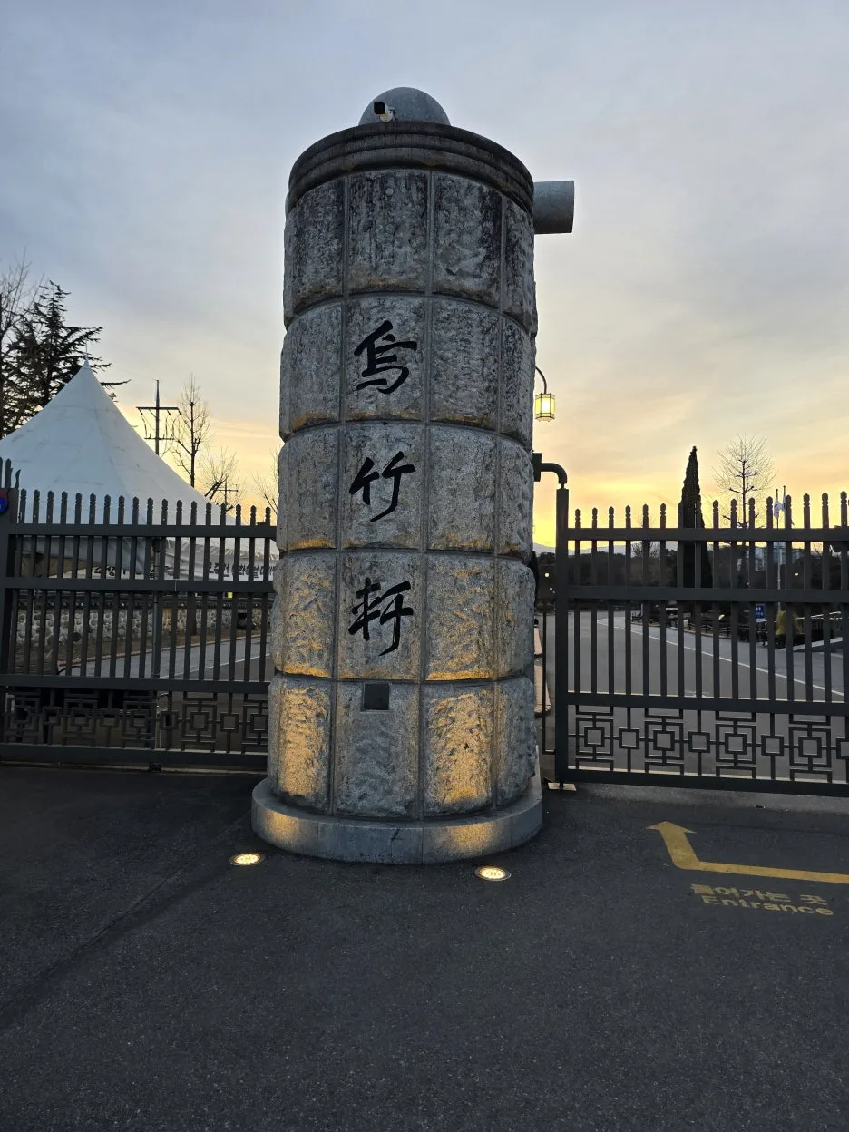 20250118_172603.jpg?type=w1