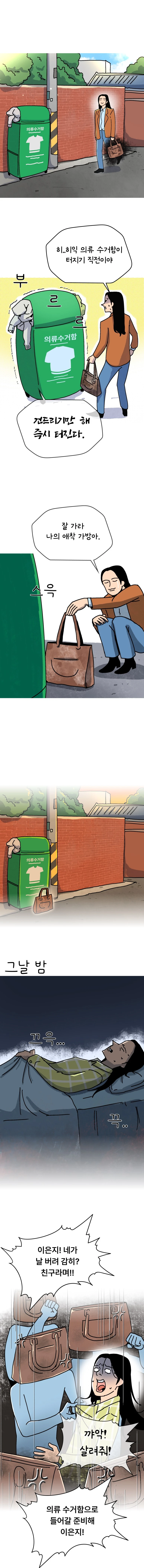 cartoon_%EB%8B%A8%ED%8E%B8%EC%84%A0_%EC%A0%80%EC%A3%BC%EB%B0%9B%EC%9D%80_%EB%82%A1%EC%9D%80_%EA%B0%80%EB%B0%A9_(2).jpg?type=w773