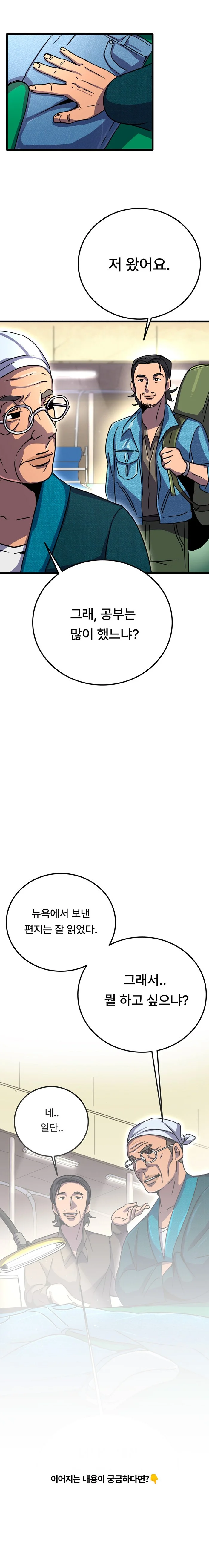 webtoon4.jpg?type=w1200