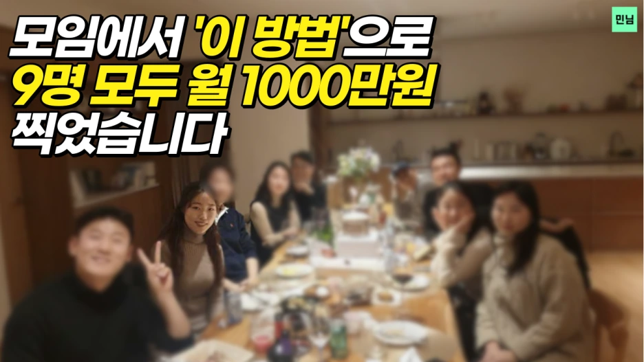 %EB%AF%BC%EB%8B%98_%EC%84%B1%EA%B3%B5%EC%B9%98%ED%8A%B8%ED%82%A4_%EB%B6%80%EC%97%85_%EC%8A%A4%EB%A7%88%ED%8A%B8%EC%8A%A4%ED%86%A0%EC%96%B4_%EC%9B%941000%EB%A7%8C%EC%9B%90.png?type=w1