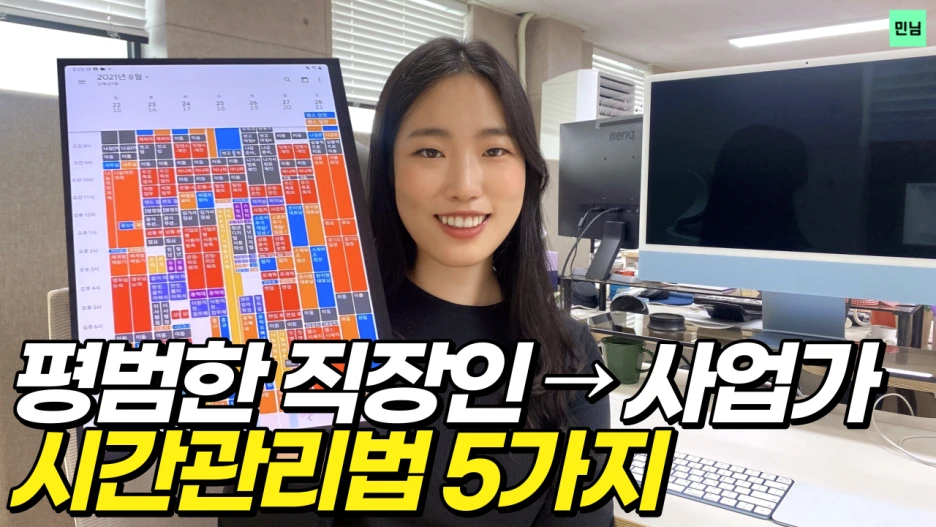 %EA%B5%AC%EA%B8%80%EC%BA%98%EB%A6%B0%EB%8D%94_%EC%8B%9C%EA%B0%84_%EA%B4%80%EB%A6%AC_%EB%B2%95_%EC%A7%81%EC%9E%A5%EC%9D%B8_%EC%9D%80%ED%87%B4_%EC%82%AC%EC%97%85%EA%B0%80.png?type=w1