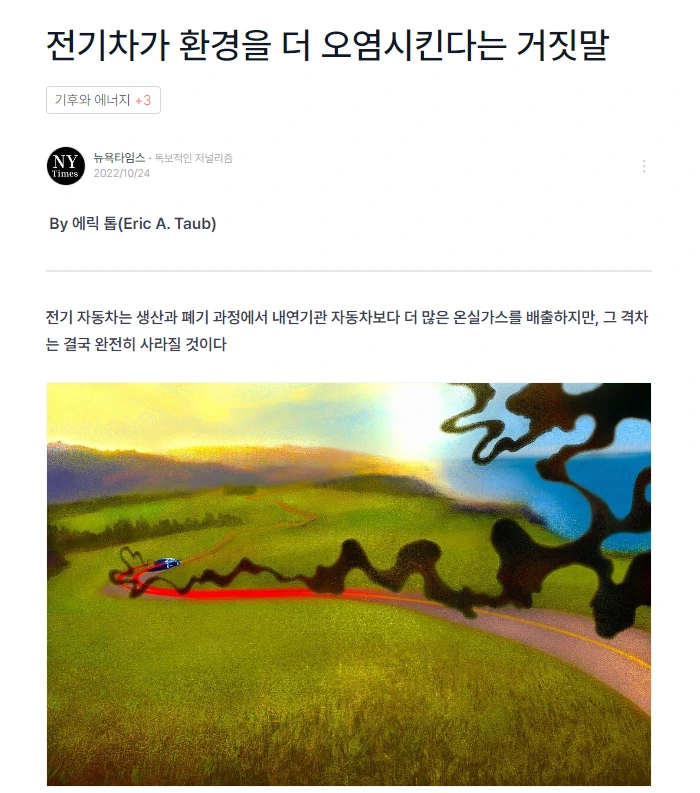 뉴욕타임스.PNG