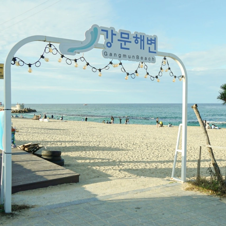 강문해변_3.jpeg