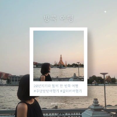 _%ED%95%98%EB%8A%98%EC%83%89_%EC%A0%9C%EC%A3%BC_%EB%B0%94%EB%8B%A4_%EC%97%AC%ED%96%89_%EC%9D%B8%EC%8A%A4%ED%83%80%EA%B7%B8%EB%9E%A8_%ED%8F%AC%EC%8A%A4%ED%8A%B8.png?type=w773