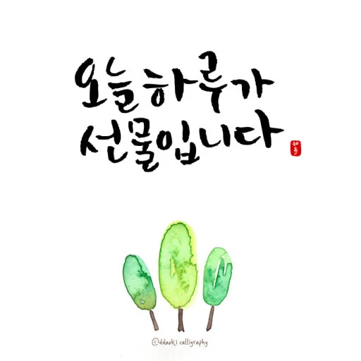 오늘,하루가