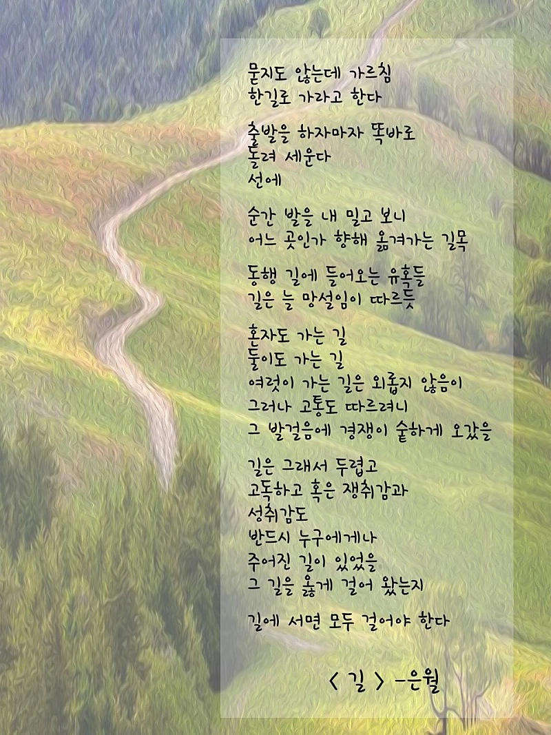 %EA%B8%B8.jpg?type=w800